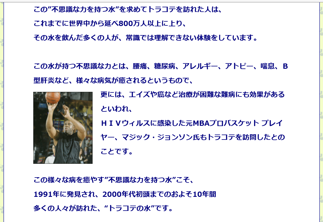 元ｎｂａスーパースターのマジック ジョンソンは エイズ発覚後引退し 現在はどうしているのか 水素革命 自身で健康体を作り社会貢献を 富士水素パワー 水素サプリ